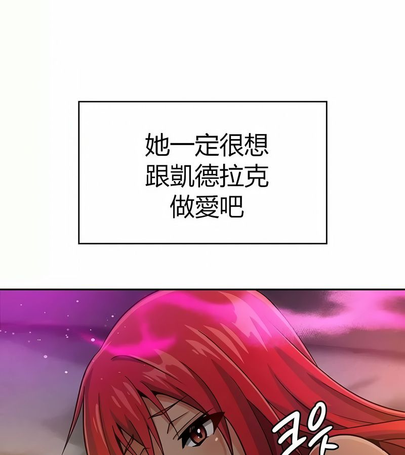 在结局前被魔王收买了第28話