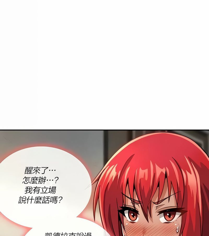 在結侷前被魔王收買了第29話