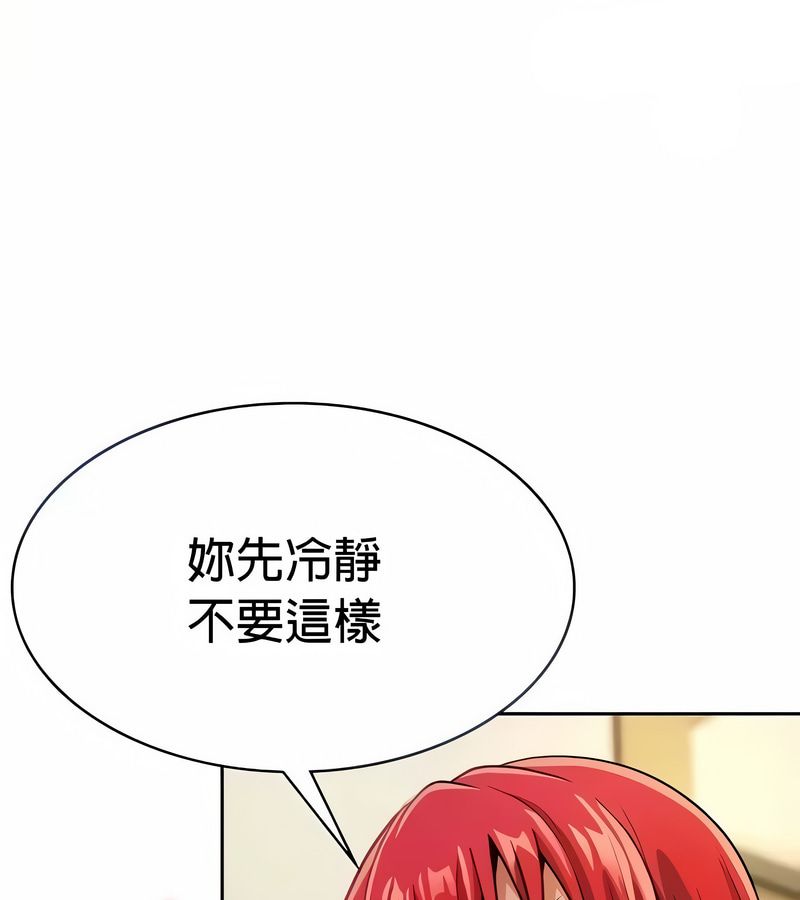 在結侷前被魔王收買了第29話