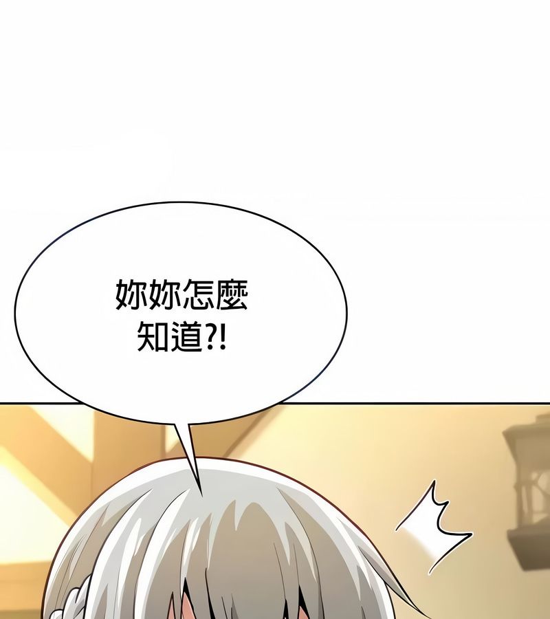 在结局前被魔王收买了第29話