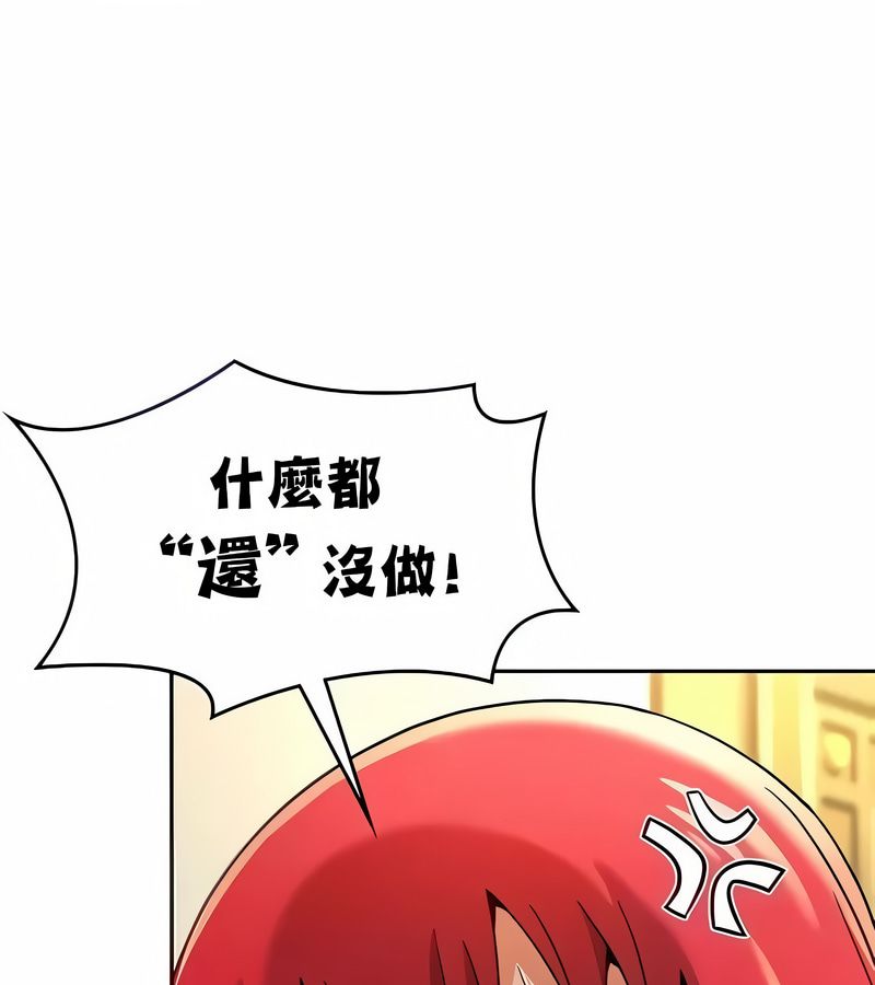 在结局前被魔王收买了第29話