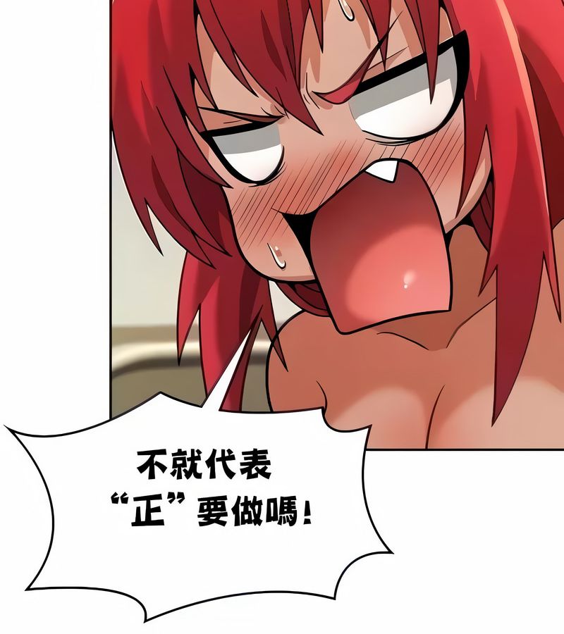 在结局前被魔王收买了第29话