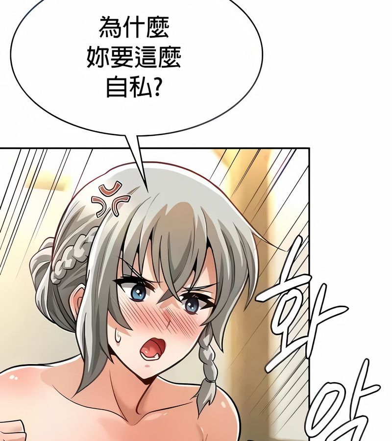 在结局前被魔王收买了第29話
