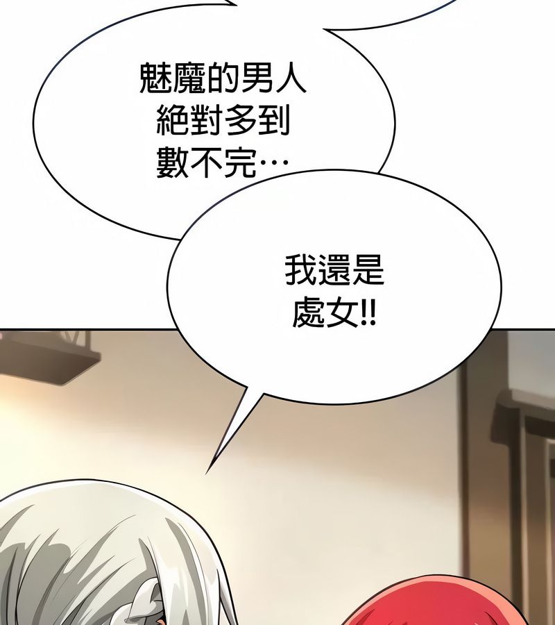 在结局前被魔王收买了第29话