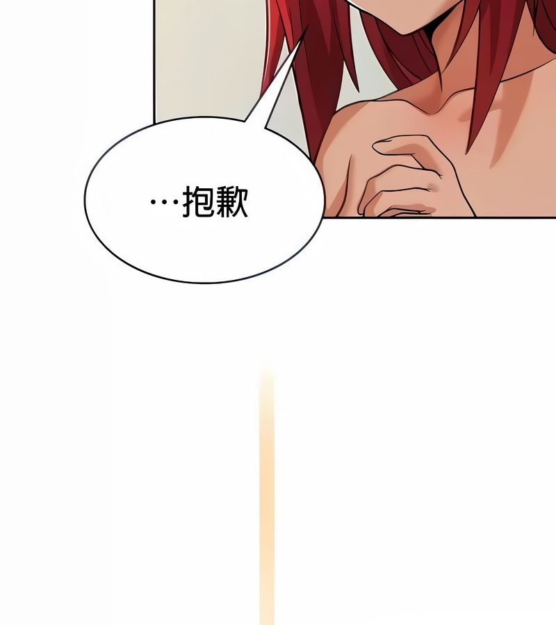 在結侷前被魔王收買了第29話