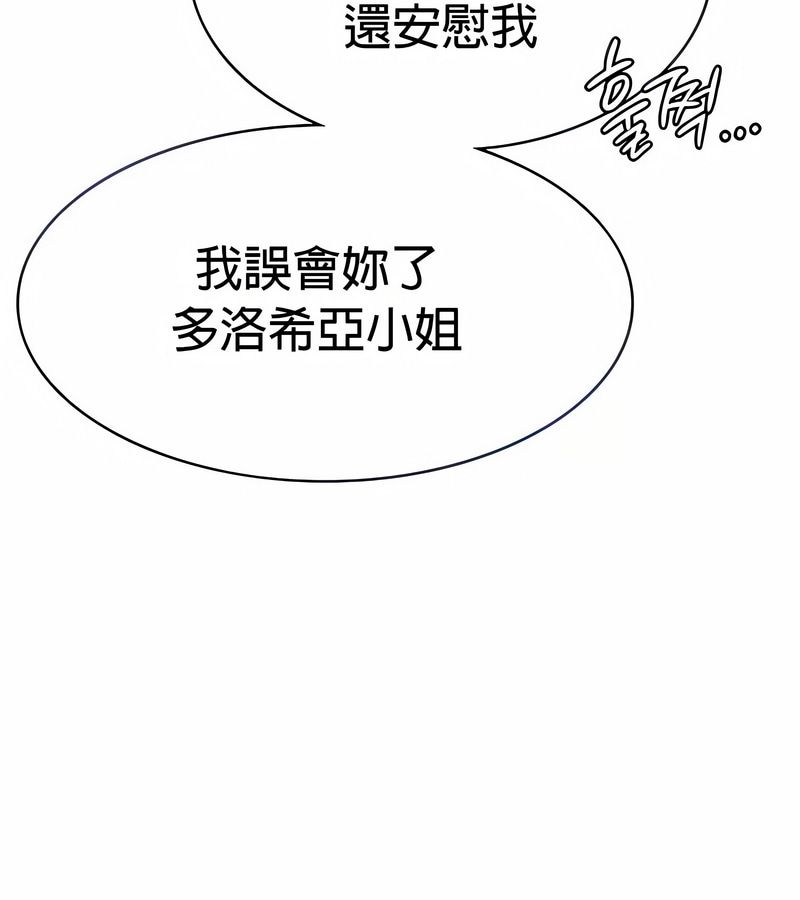 在结局前被魔王收买了第29話