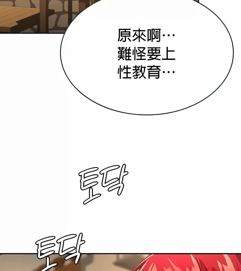 在结局前被魔王收买了第29話