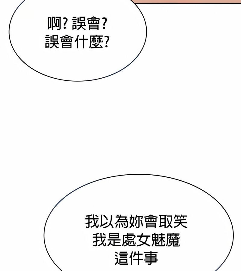 在结局前被魔王收买了第29話