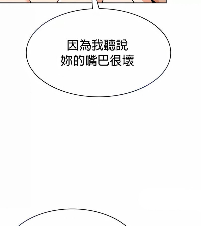 在结局前被魔王收买了第29話