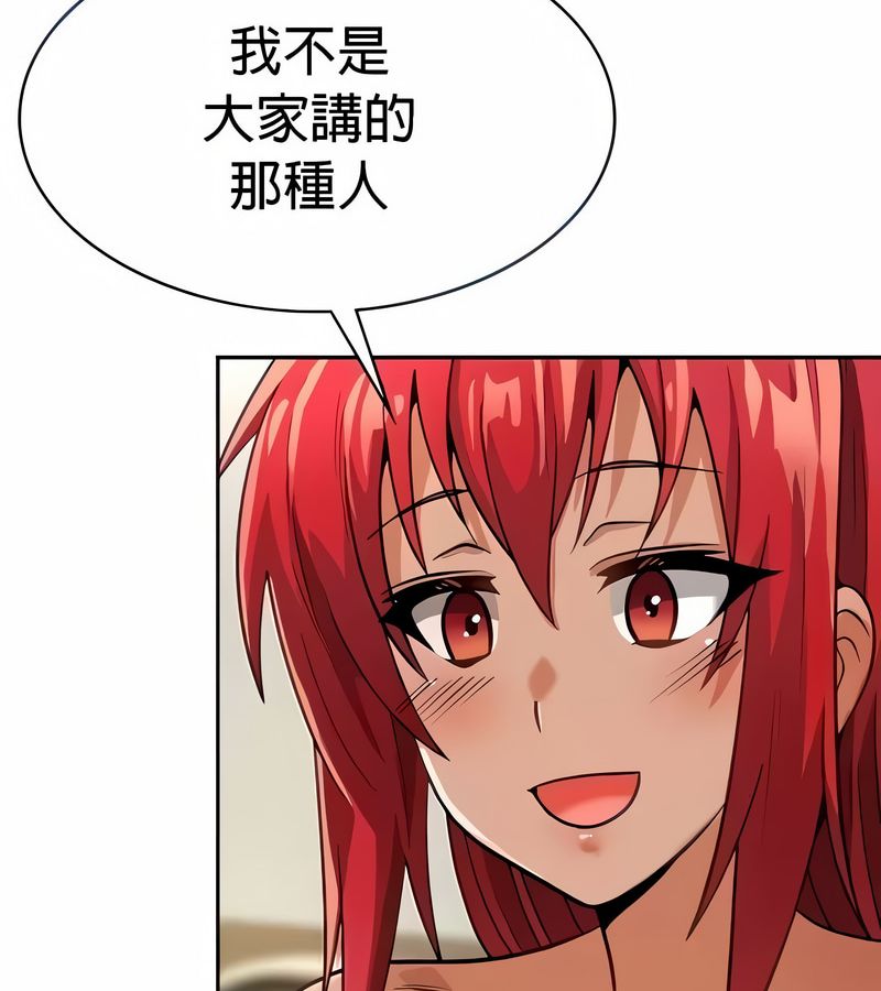 在结局前被魔王收买了第29話