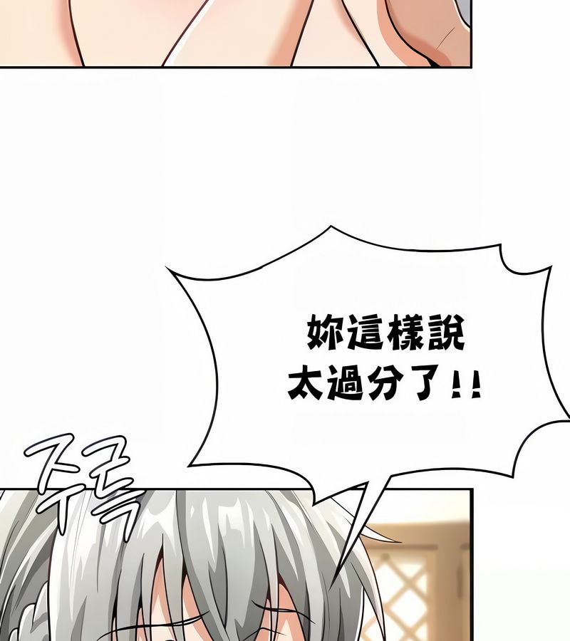 在结局前被魔王收买了第29話
