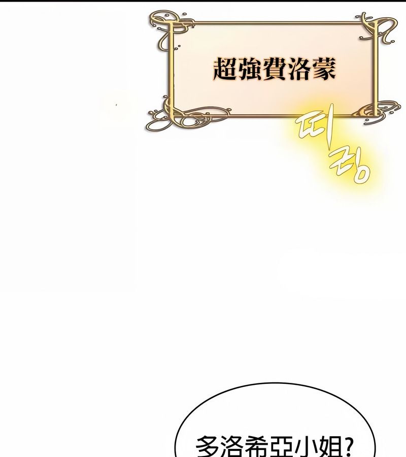 在结局前被魔王收买了第29話