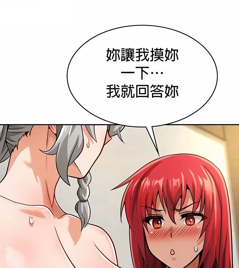 在结局前被魔王收买了第29話