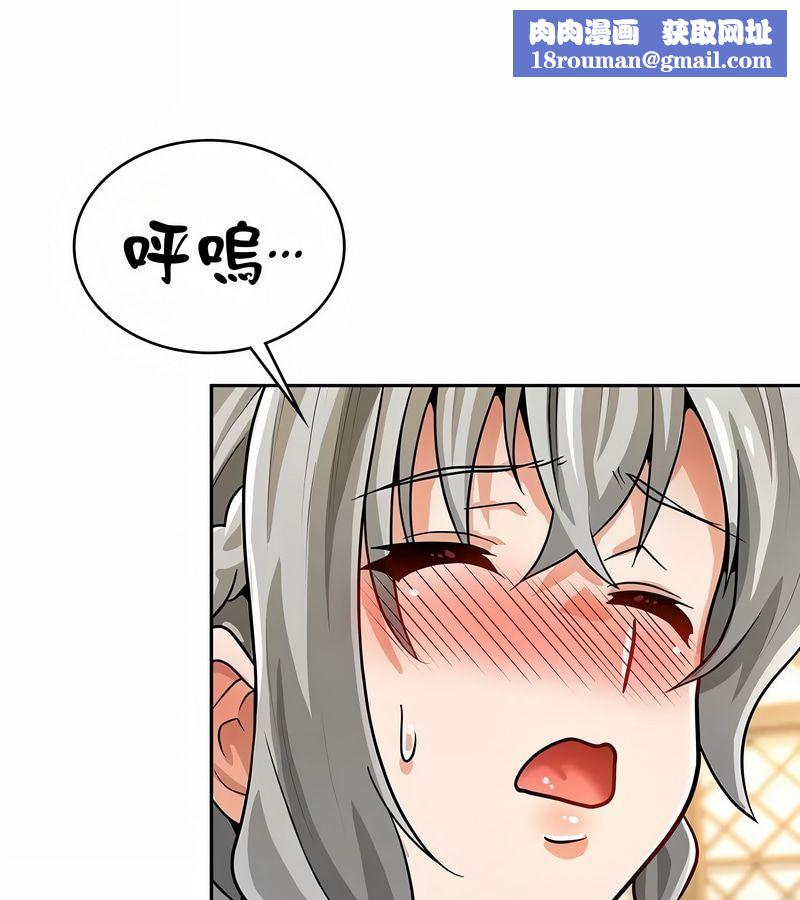 在結侷前被魔王收買了第29話