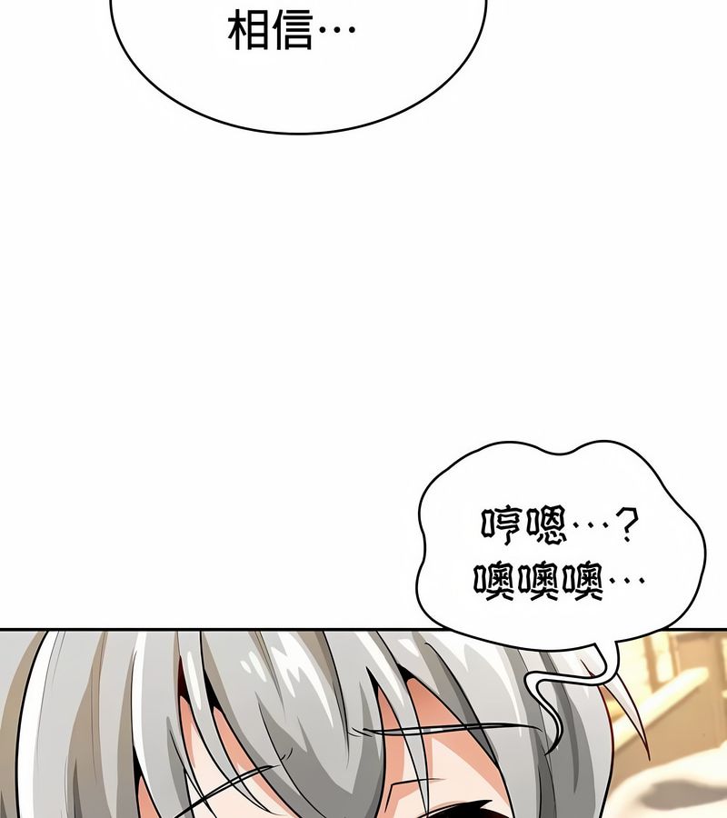 在结局前被魔王收买了第29話