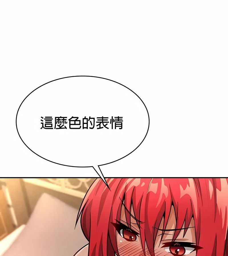 在结局前被魔王收买了第29話