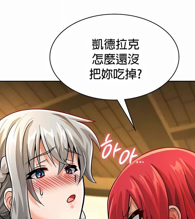 在结局前被魔王收买了第29話