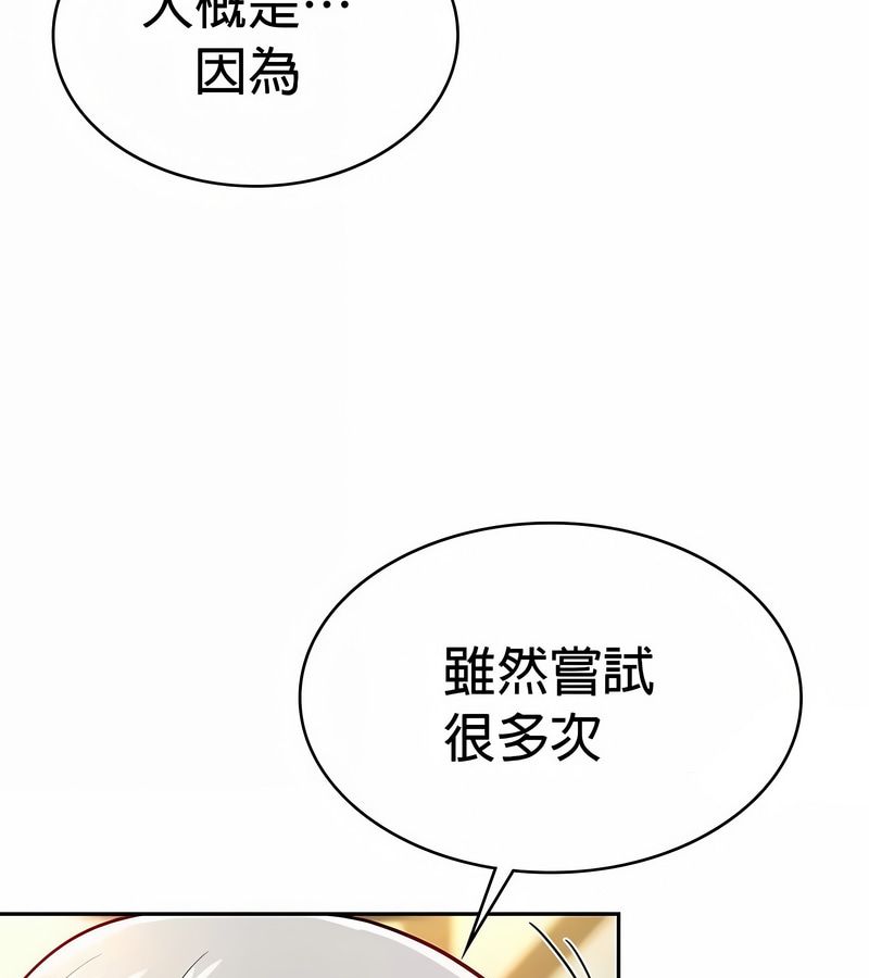 在结局前被魔王收买了第29話