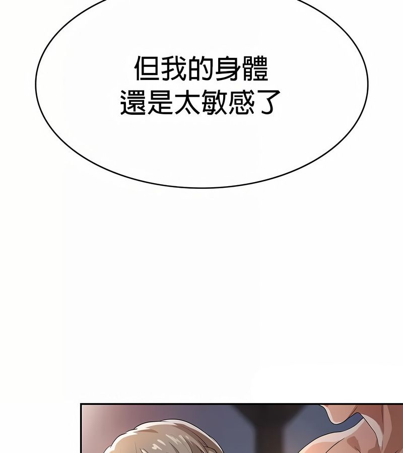 在结局前被魔王收买了第29話