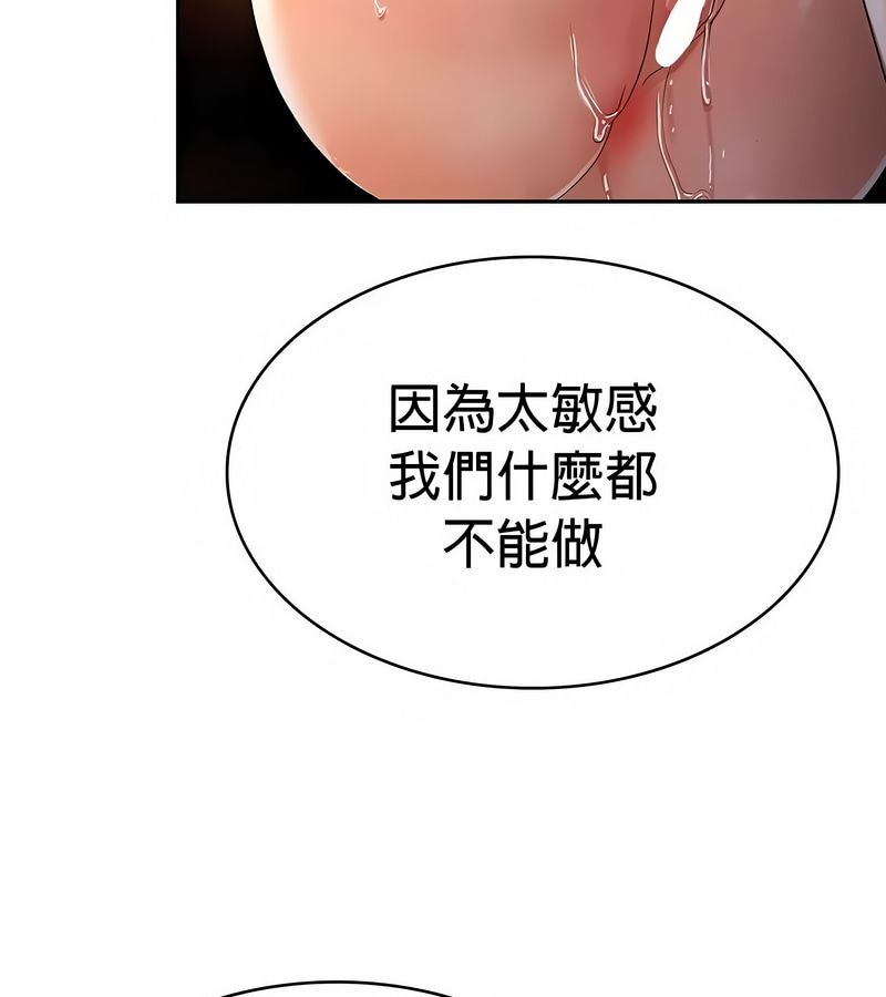 在结局前被魔王收买了第29話