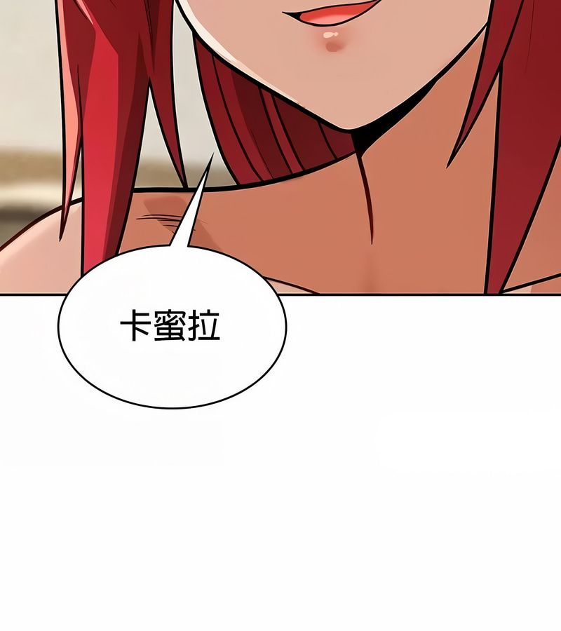 在结局前被魔王收买了第29話