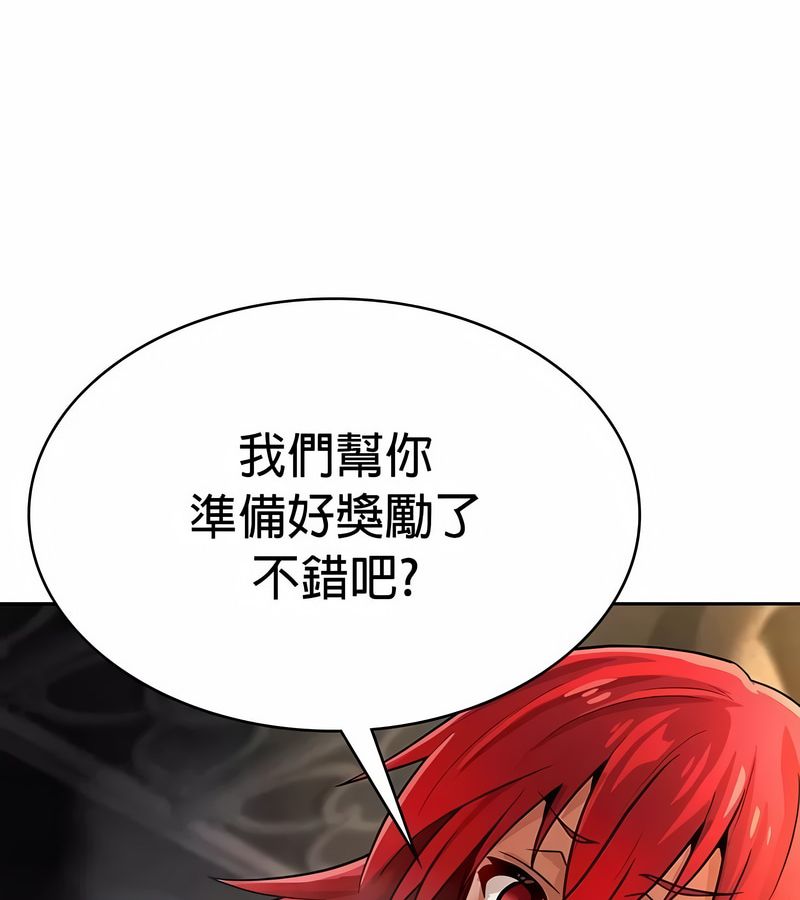 在结局前被魔王收买了第29話