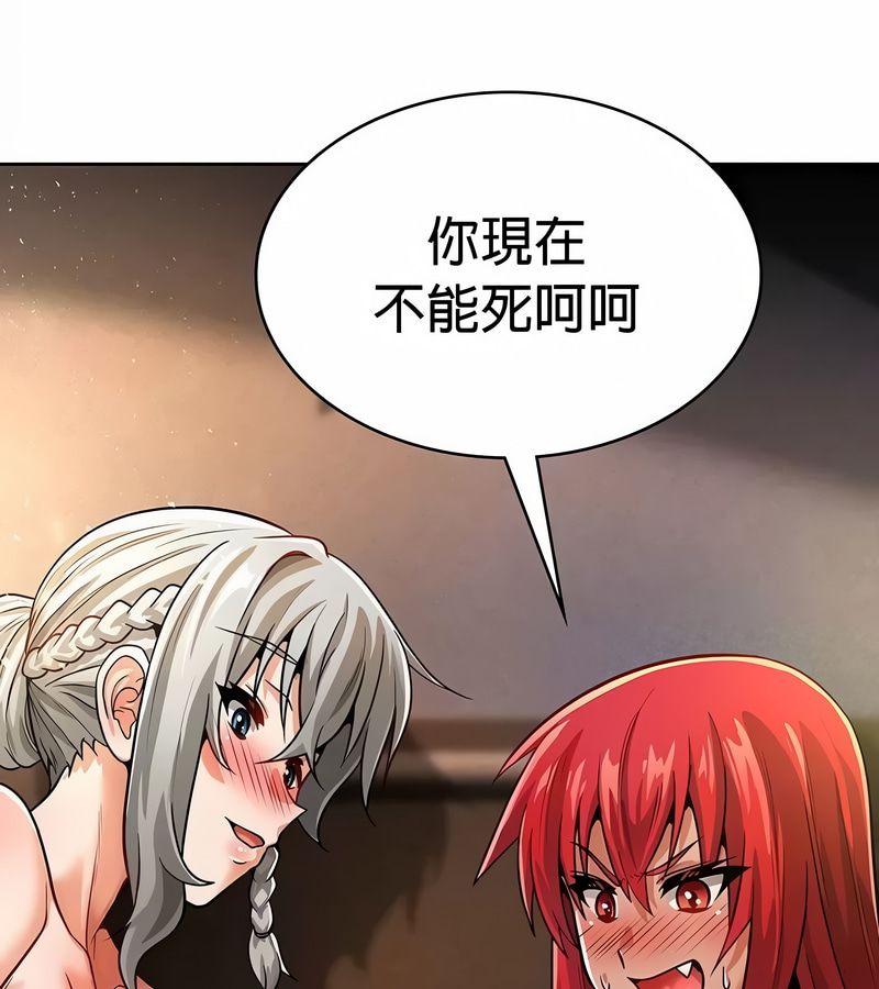 在结局前被魔王收买了第29話