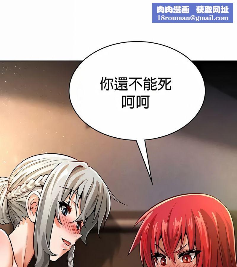在結侷前被魔王收買了第30話