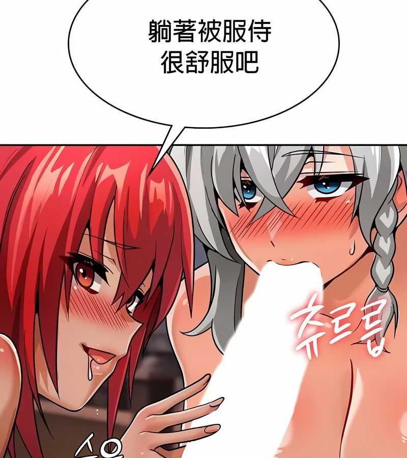 在結侷前被魔王收買了第30話