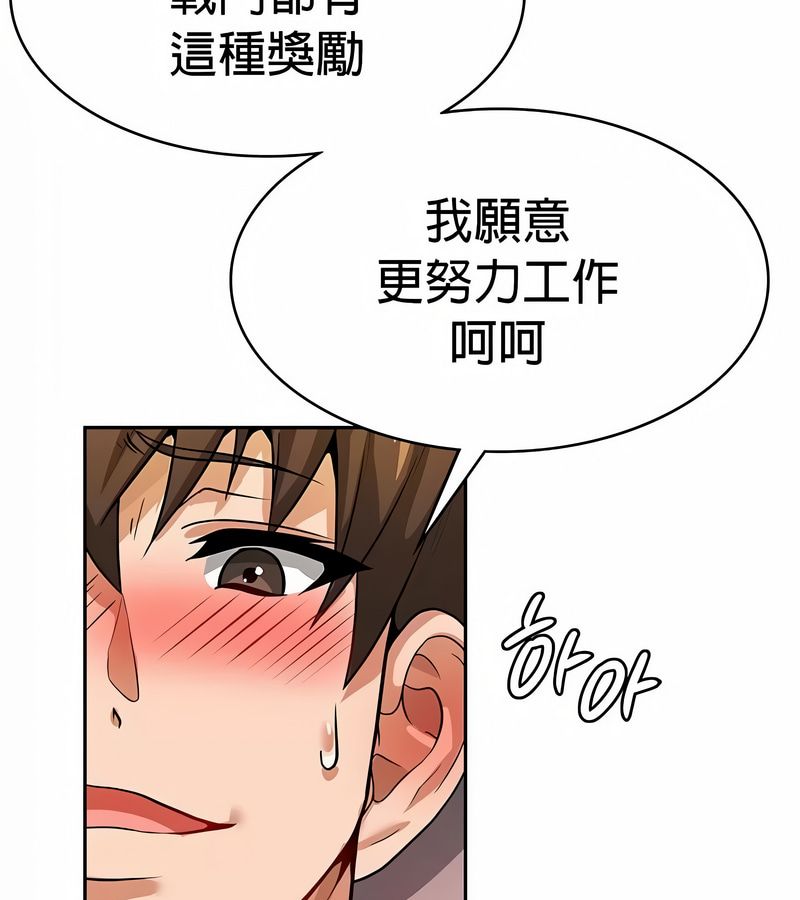 在结局前被魔王收买了第30話