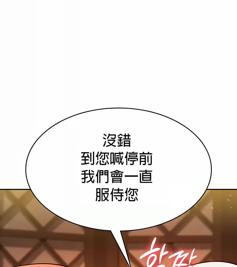在结局前被魔王收买了第30話