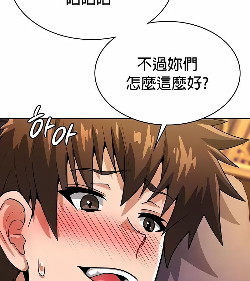 在结局前被魔王收买了第30話