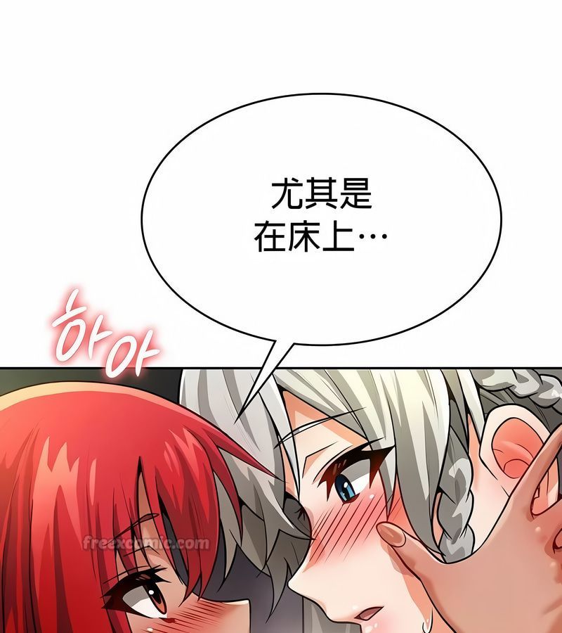在结局前被魔王收买了第30話