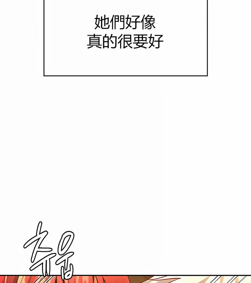 在结局前被魔王收买了第30話