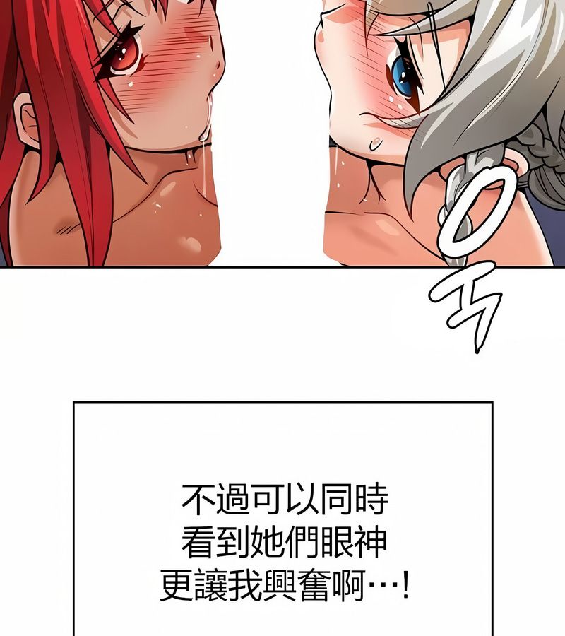 在结局前被魔王收买了第30話