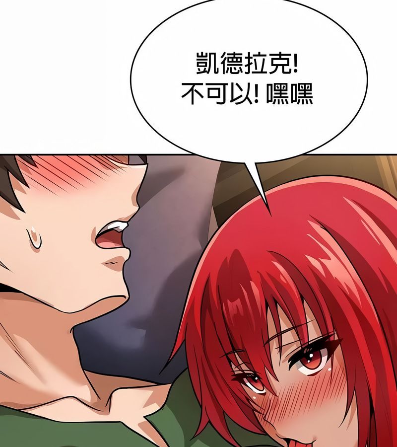 在结局前被魔王收买了第30话