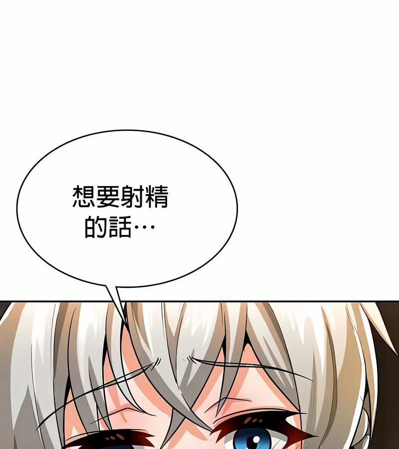 在结局前被魔王收买了第30話