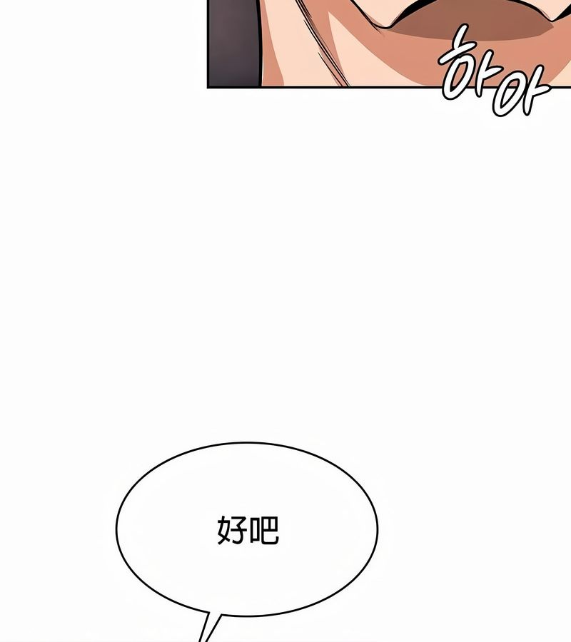 在结局前被魔王收买了第30話