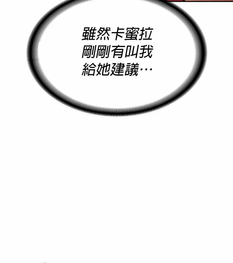 在结局前被魔王收买了第30话