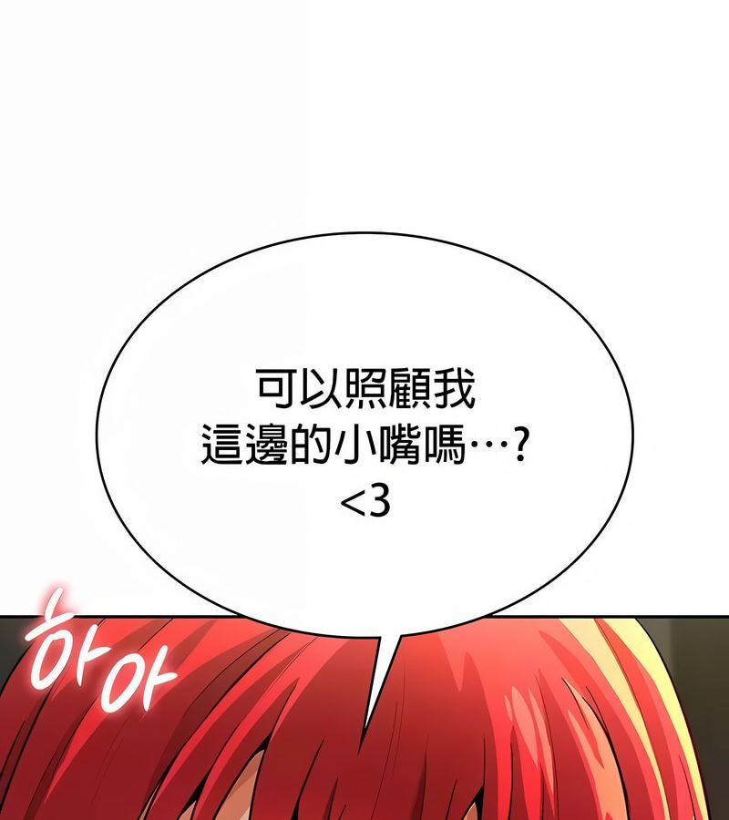 在结局前被魔王收买了第30話