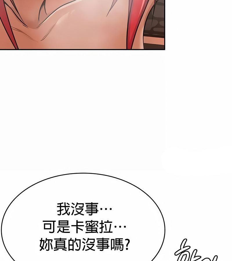 在结局前被魔王收买了第30話