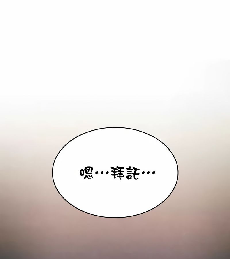 在结局前被魔王收买了第31話