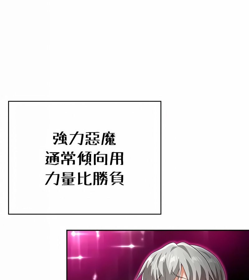 在结局前被魔王收买了第31話