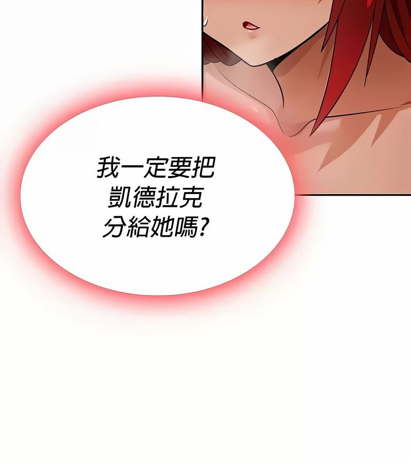 在結侷前被魔王收買了第31話