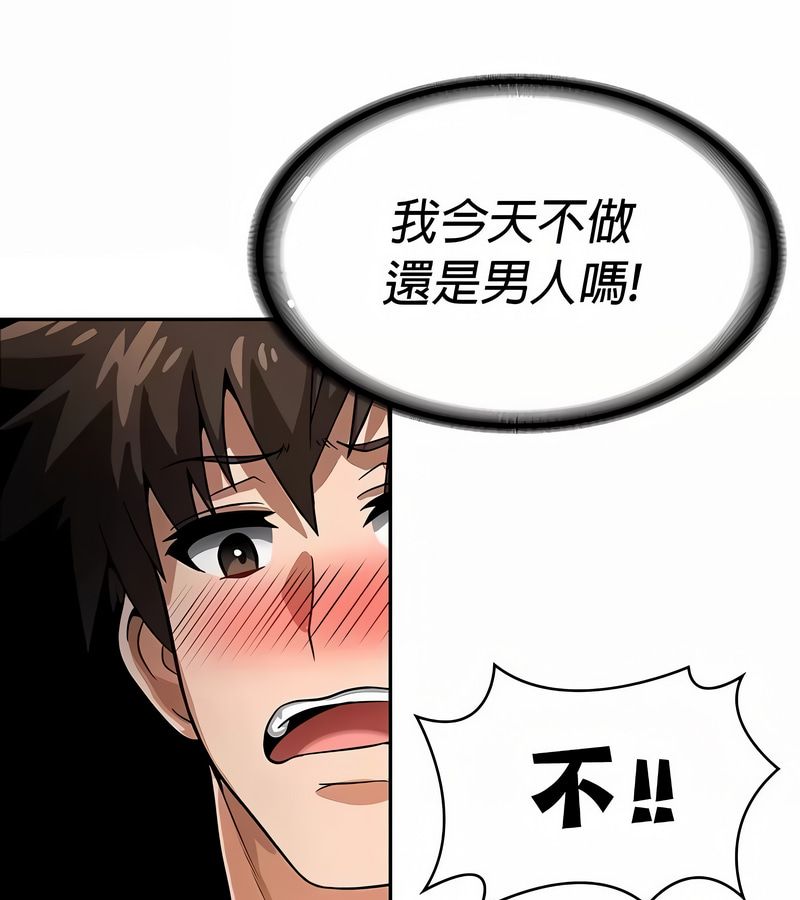 在结局前被魔王收买了第31話