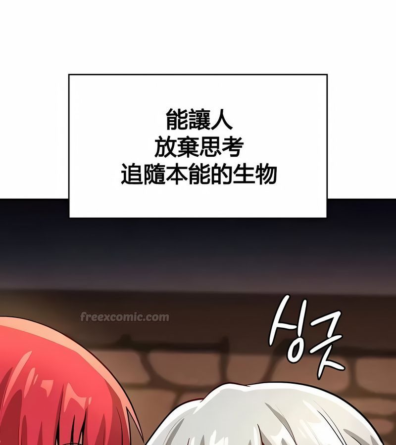 在结局前被魔王收买了第31話