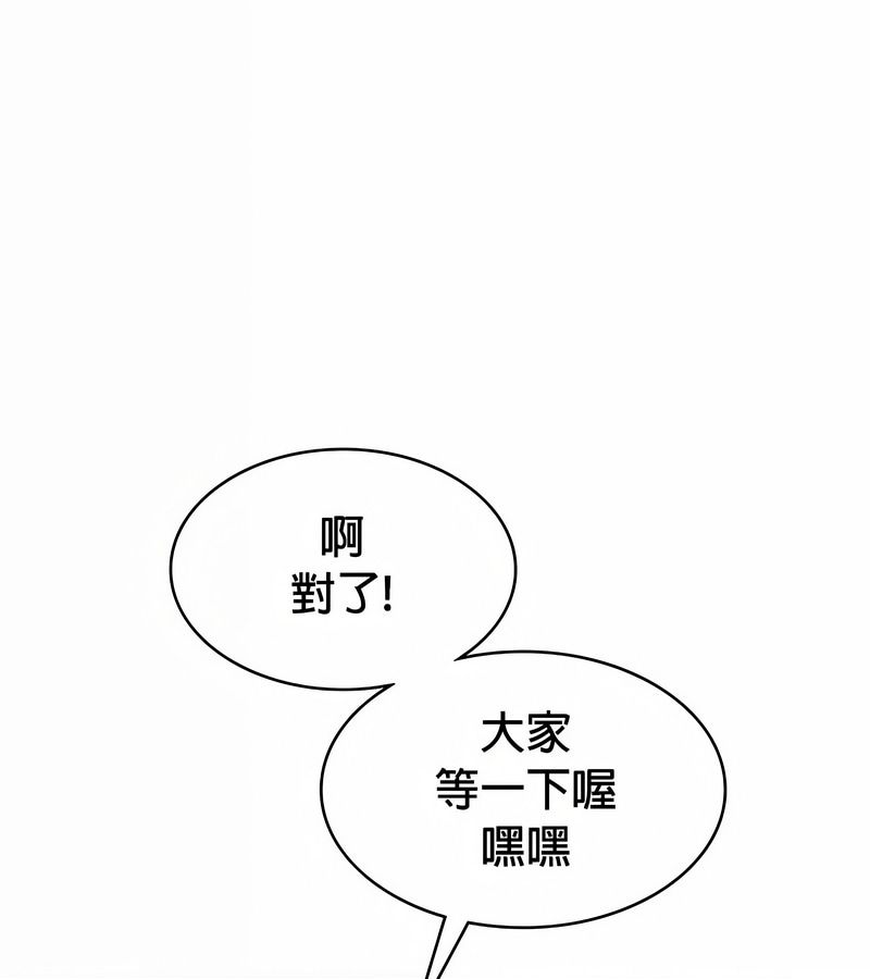 在结局前被魔王收买了第31話