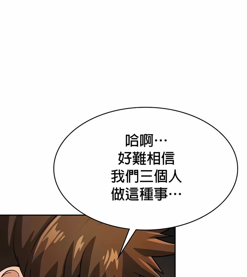 在结局前被魔王收买了第31話