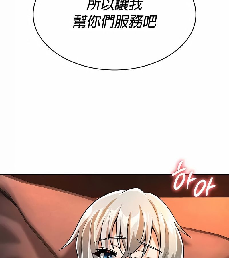 在结局前被魔王收买了第31話