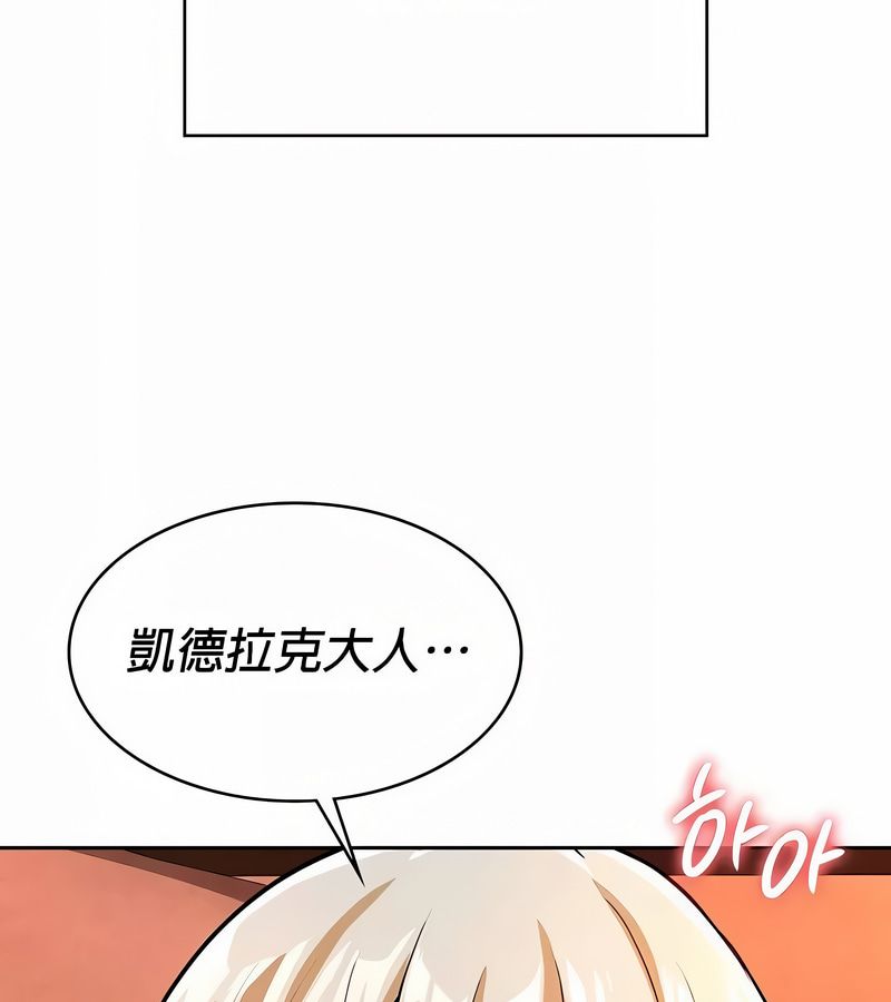 在結侷前被魔王收買了第31話